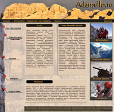 Сайт группы Максима Турченко из похода по массиву Адамелло в Ретийских Альпах